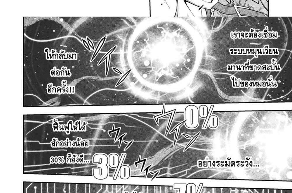 Drawing Saikyou Mangaka Wa Oekaki Skill De Isekai Musou Suru! แปลไทย