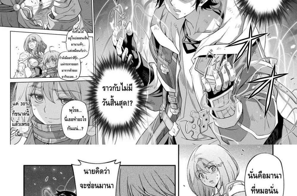 Drawing Saikyou Mangaka Wa Oekaki Skill De Isekai Musou Suru! แปลไทย