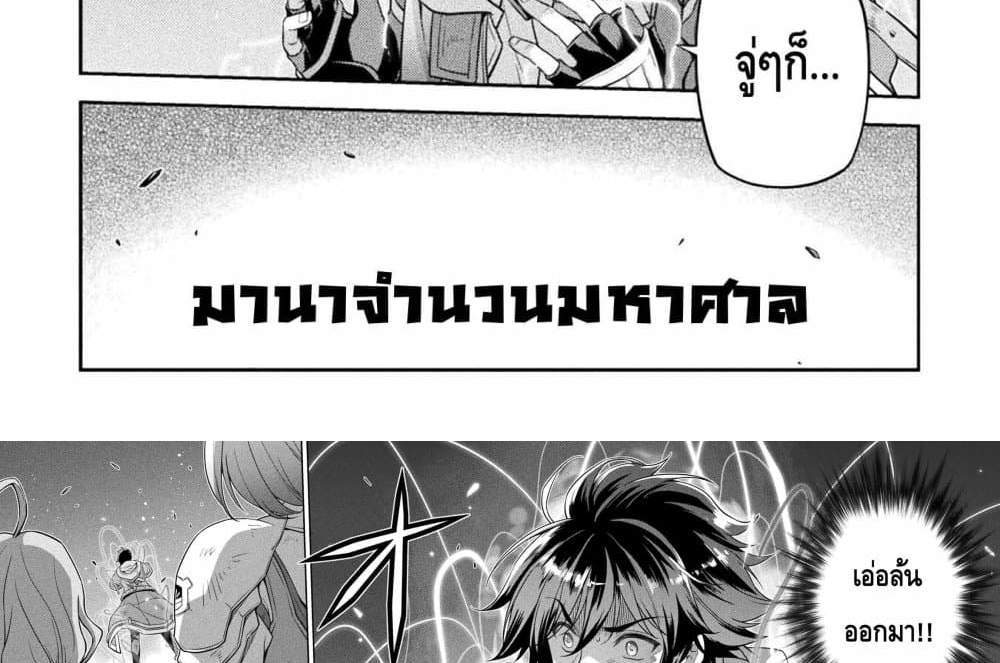 Drawing Saikyou Mangaka Wa Oekaki Skill De Isekai Musou Suru! แปลไทย