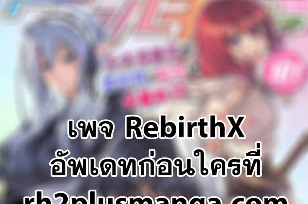 Drawing Saikyou Mangaka Wa Oekaki Skill De Isekai Musou Suru! แปลไทย