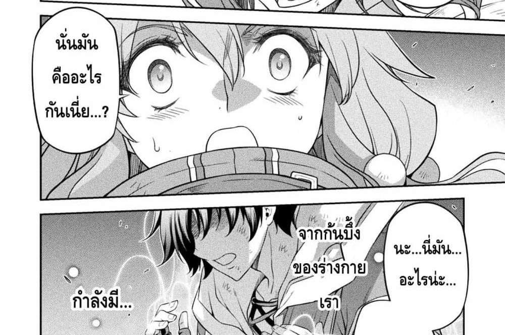 Drawing Saikyou Mangaka Wa Oekaki Skill De Isekai Musou Suru! แปลไทย