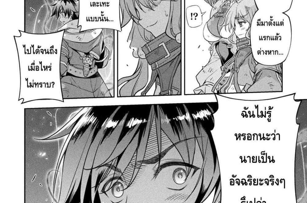 Drawing Saikyou Mangaka Wa Oekaki Skill De Isekai Musou Suru! แปลไทย