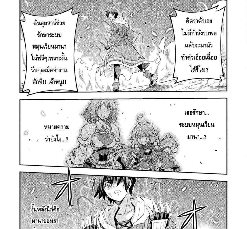 Drawing Saikyou Mangaka Wa Oekaki Skill De Isekai Musou Suru! แปลไทย