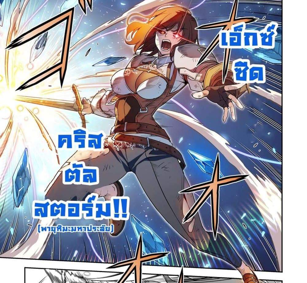 Drawing Saikyou Mangaka Wa Oekaki Skill De Isekai Musou Suru! แปลไทย