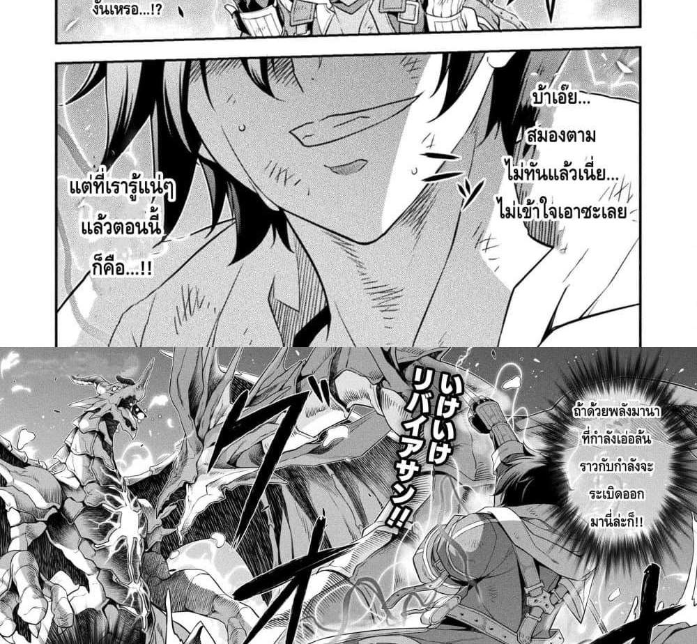 Drawing Saikyou Mangaka Wa Oekaki Skill De Isekai Musou Suru! แปลไทย