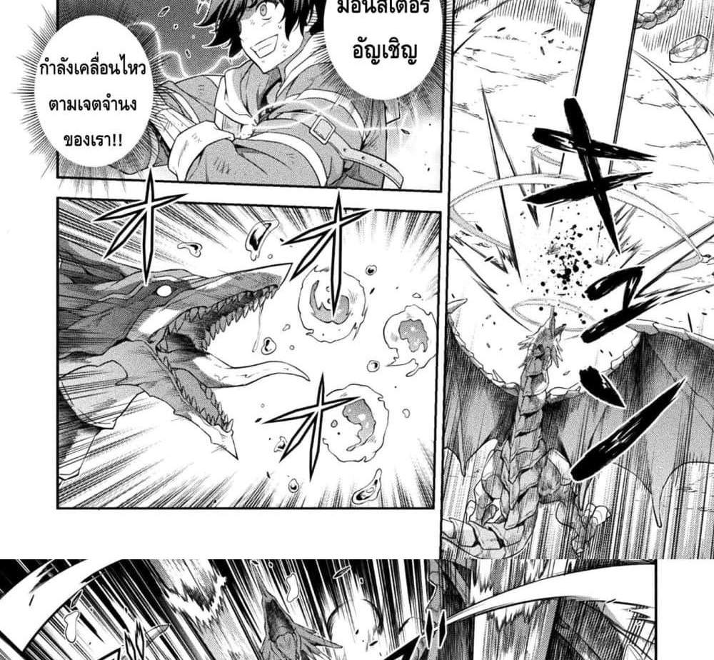 Drawing Saikyou Mangaka Wa Oekaki Skill De Isekai Musou Suru! แปลไทย