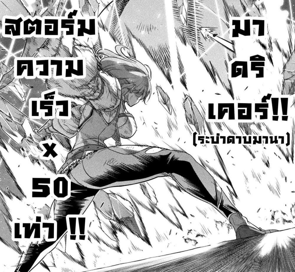 Drawing Saikyou Mangaka Wa Oekaki Skill De Isekai Musou Suru! แปลไทย