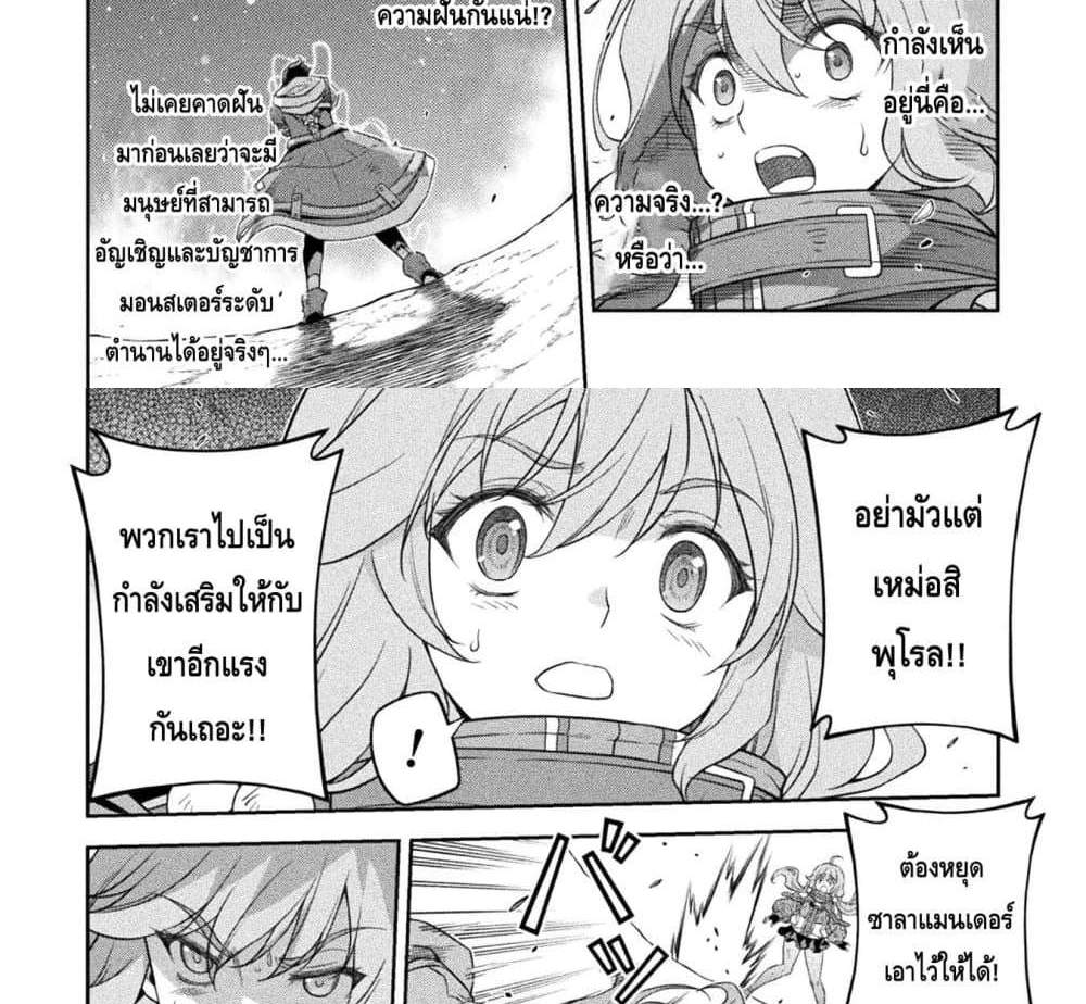 Drawing Saikyou Mangaka Wa Oekaki Skill De Isekai Musou Suru! แปลไทย
