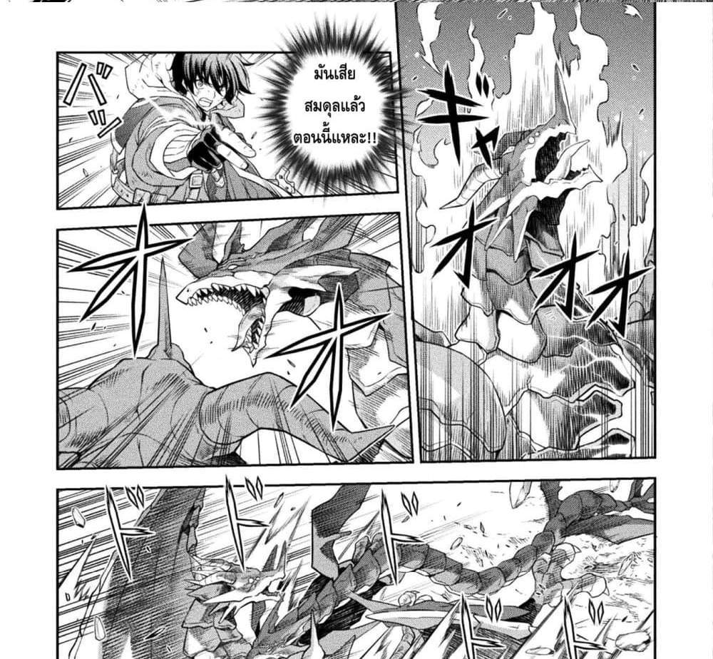 Drawing Saikyou Mangaka Wa Oekaki Skill De Isekai Musou Suru! แปลไทย