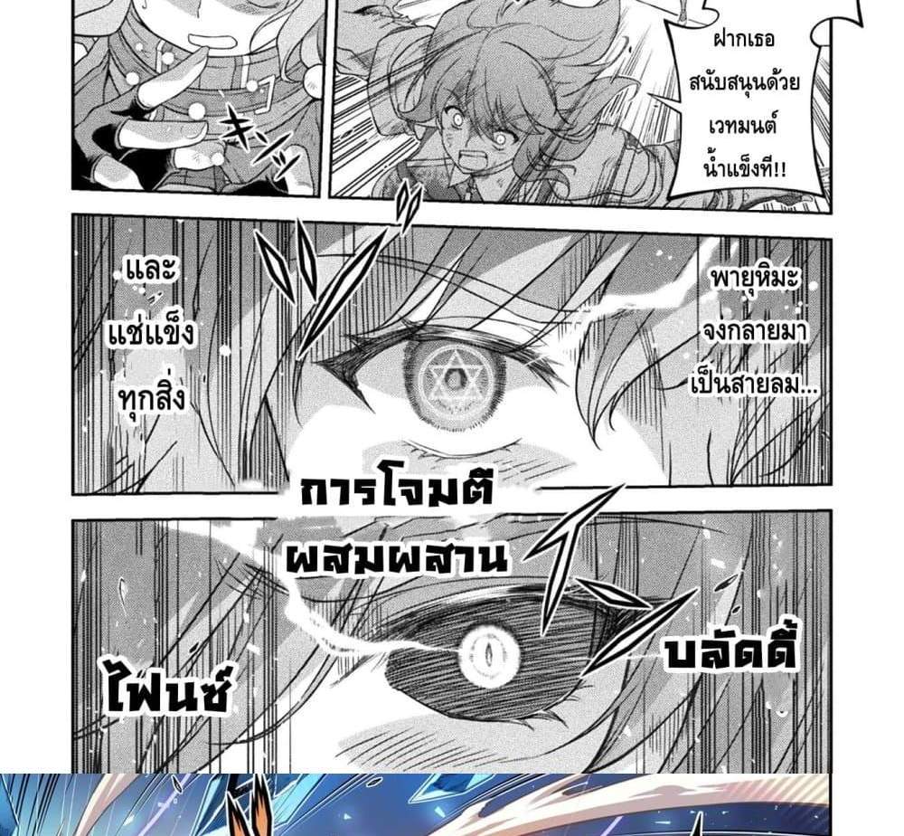 Drawing Saikyou Mangaka Wa Oekaki Skill De Isekai Musou Suru! แปลไทย
