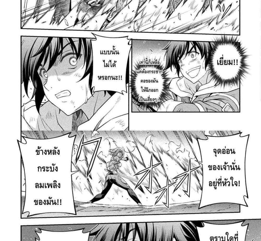 Drawing Saikyou Mangaka Wa Oekaki Skill De Isekai Musou Suru! แปลไทย