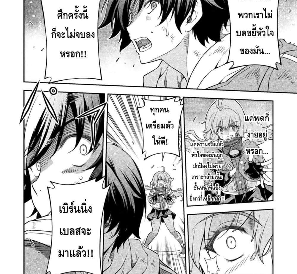 Drawing Saikyou Mangaka Wa Oekaki Skill De Isekai Musou Suru! แปลไทย