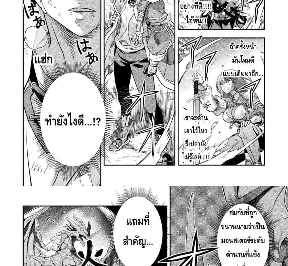 Drawing Saikyou Mangaka Wa Oekaki Skill De Isekai Musou Suru! แปลไทย