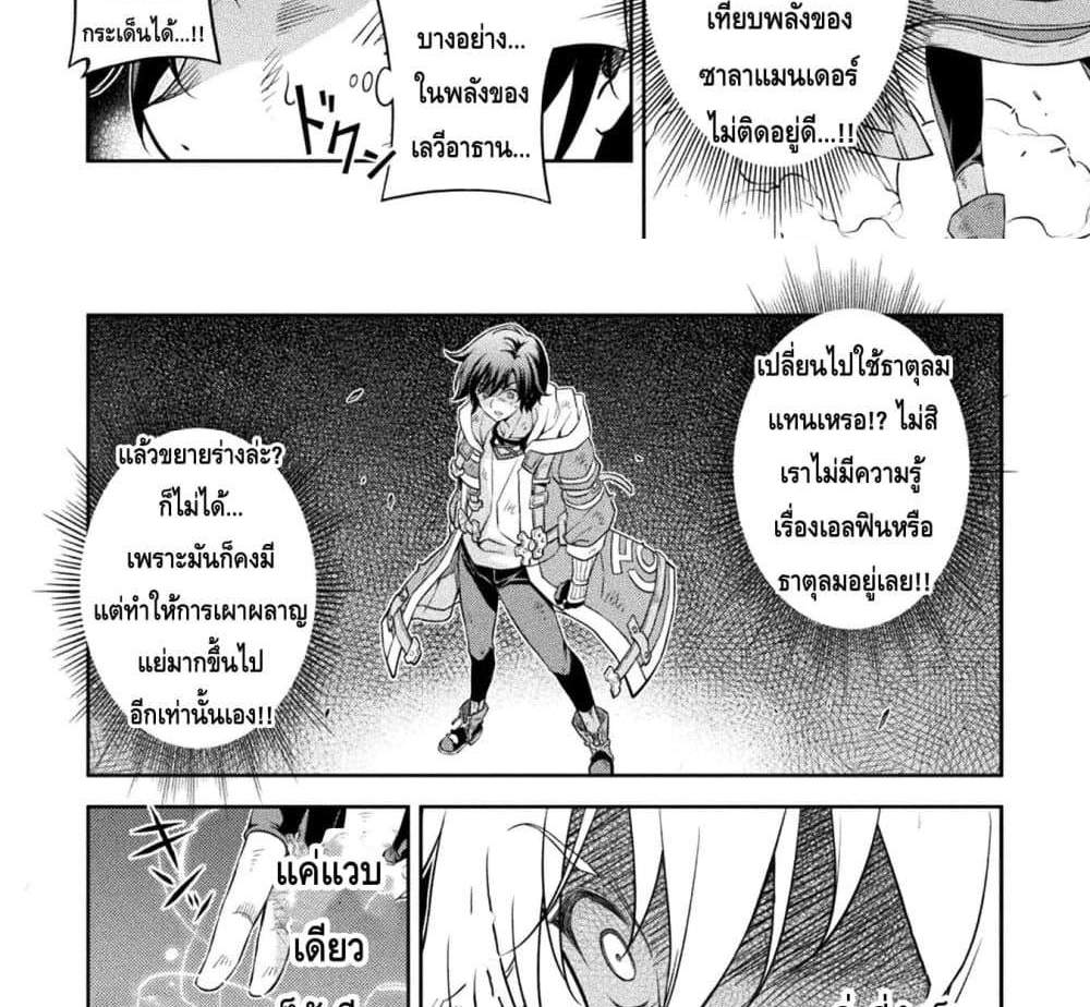 Drawing Saikyou Mangaka Wa Oekaki Skill De Isekai Musou Suru! แปลไทย