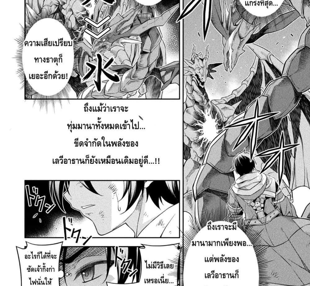 Drawing Saikyou Mangaka Wa Oekaki Skill De Isekai Musou Suru! แปลไทย