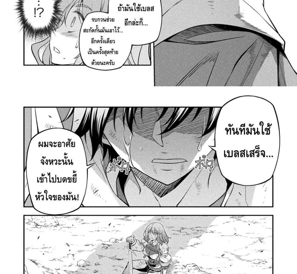 Drawing Saikyou Mangaka Wa Oekaki Skill De Isekai Musou Suru! แปลไทย
