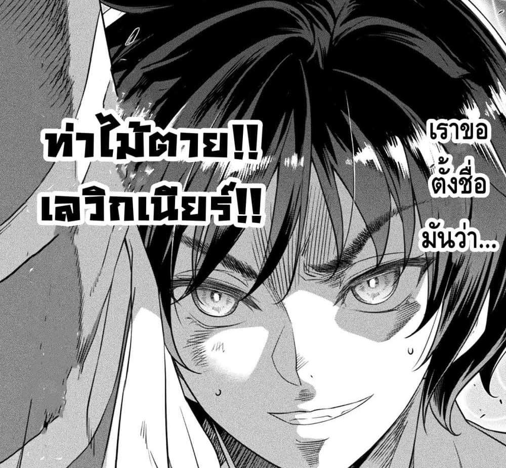 Drawing Saikyou Mangaka Wa Oekaki Skill De Isekai Musou Suru! แปลไทย