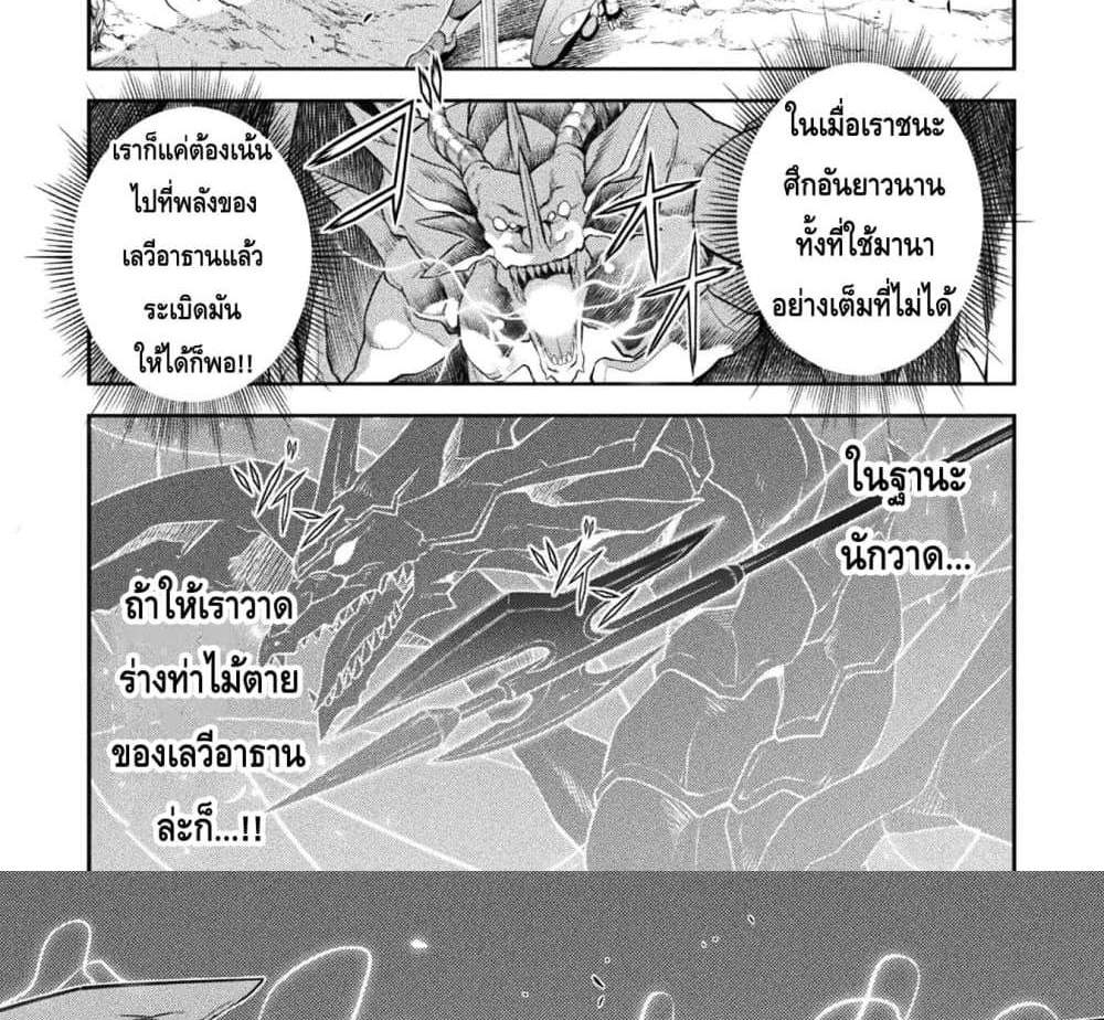 Drawing Saikyou Mangaka Wa Oekaki Skill De Isekai Musou Suru! แปลไทย