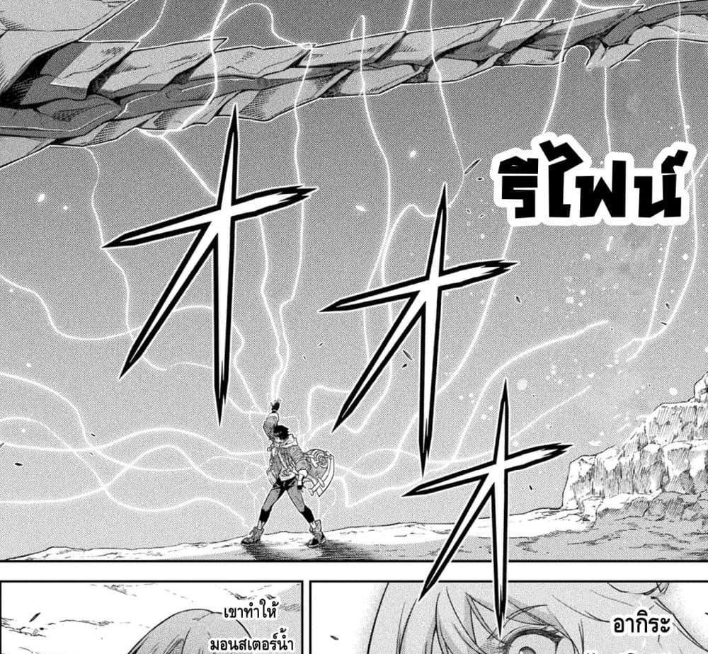 Drawing Saikyou Mangaka Wa Oekaki Skill De Isekai Musou Suru! แปลไทย