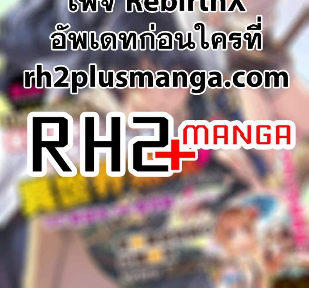 Drawing Saikyou Mangaka Wa Oekaki Skill De Isekai Musou Suru! แปลไทย
