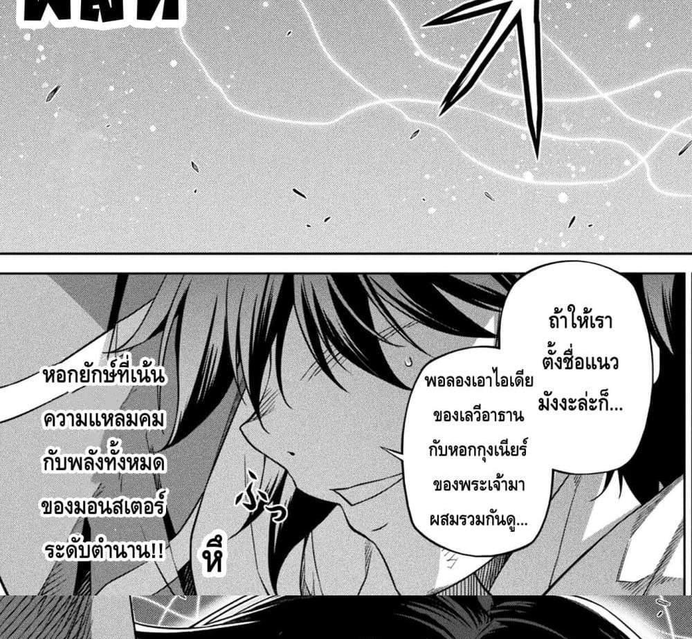 Drawing Saikyou Mangaka Wa Oekaki Skill De Isekai Musou Suru! แปลไทย