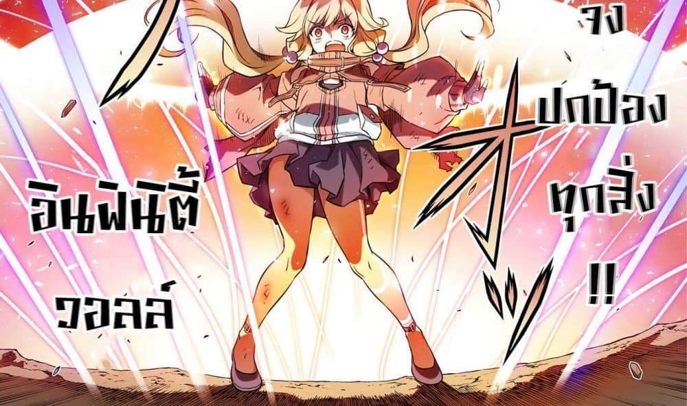 Drawing Saikyou Mangaka Wa Oekaki Skill De Isekai Musou Suru! แปลไทย