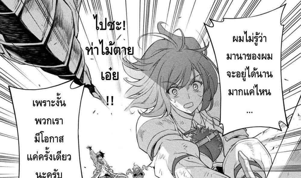 Drawing Saikyou Mangaka Wa Oekaki Skill De Isekai Musou Suru! แปลไทย