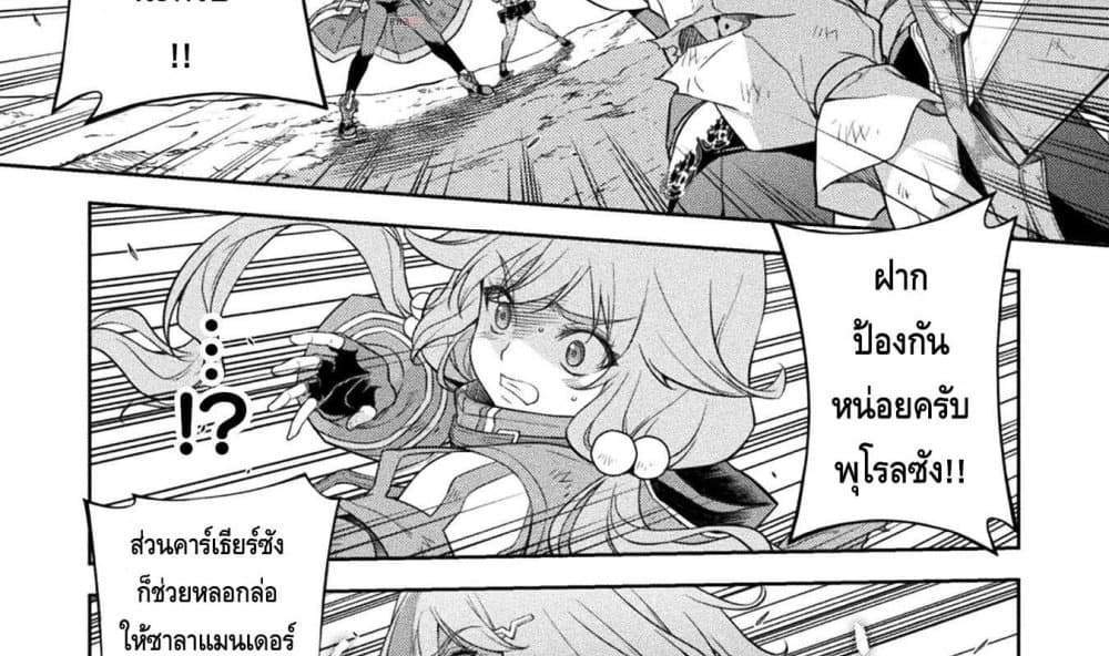 Drawing Saikyou Mangaka Wa Oekaki Skill De Isekai Musou Suru! แปลไทย