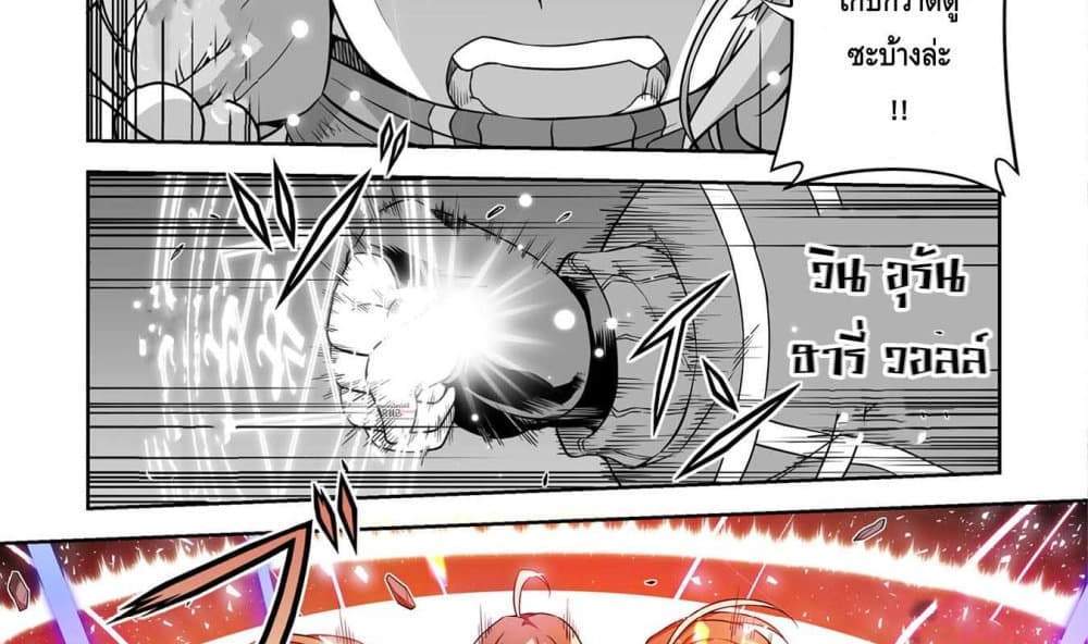 Drawing Saikyou Mangaka Wa Oekaki Skill De Isekai Musou Suru! แปลไทย