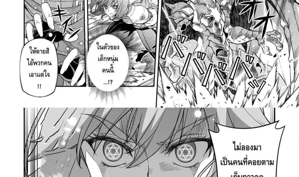 Drawing Saikyou Mangaka Wa Oekaki Skill De Isekai Musou Suru! แปลไทย