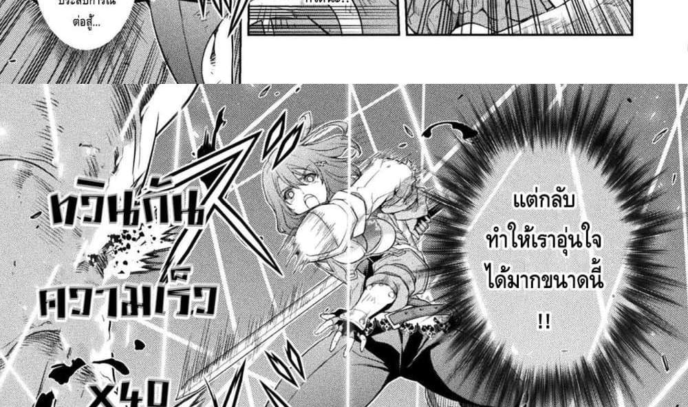 Drawing Saikyou Mangaka Wa Oekaki Skill De Isekai Musou Suru! แปลไทย