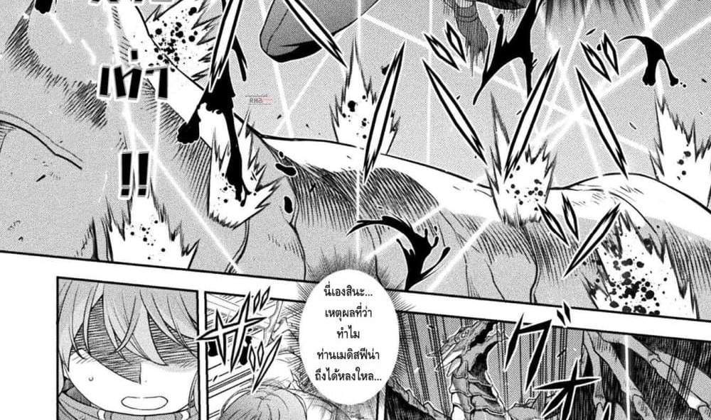 Drawing Saikyou Mangaka Wa Oekaki Skill De Isekai Musou Suru! แปลไทย