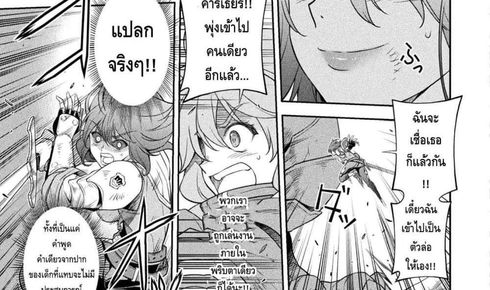 Drawing Saikyou Mangaka Wa Oekaki Skill De Isekai Musou Suru! แปลไทย