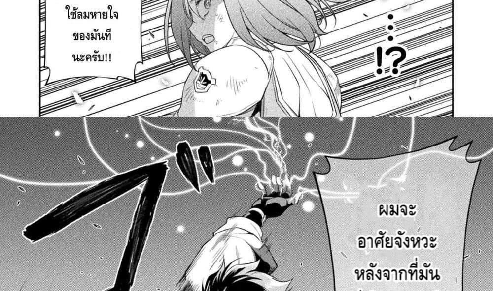 Drawing Saikyou Mangaka Wa Oekaki Skill De Isekai Musou Suru! แปลไทย