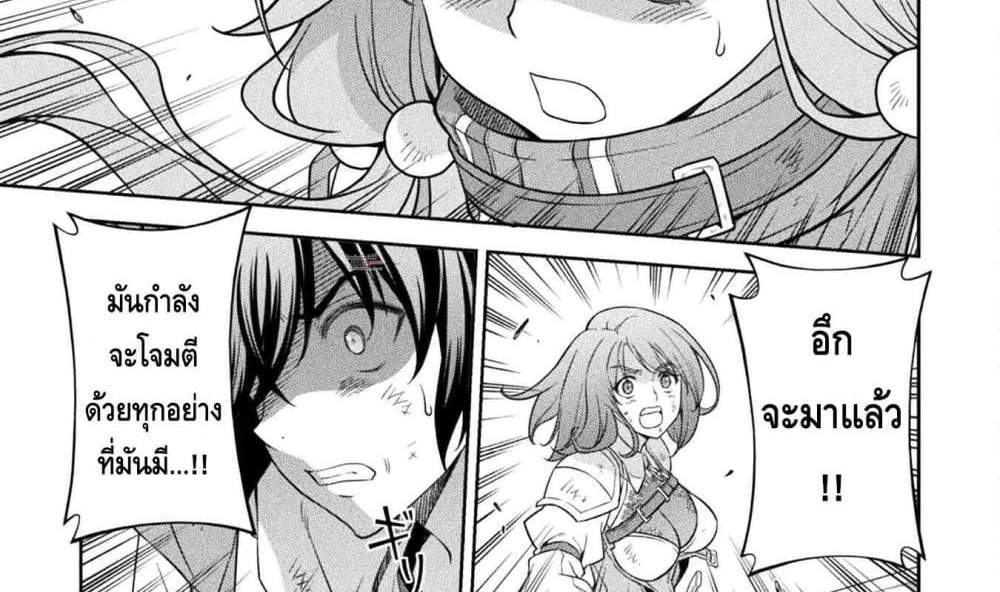Drawing Saikyou Mangaka Wa Oekaki Skill De Isekai Musou Suru! แปลไทย