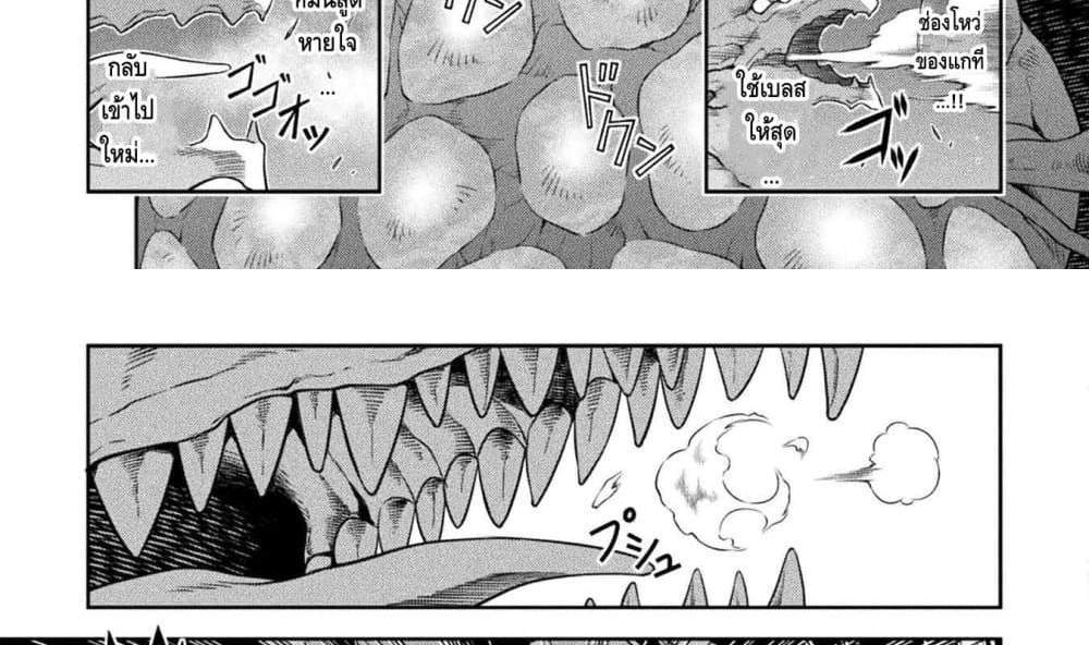 Drawing Saikyou Mangaka Wa Oekaki Skill De Isekai Musou Suru! แปลไทย