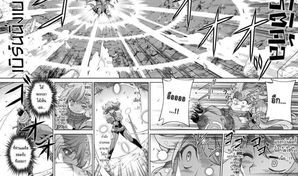 Drawing Saikyou Mangaka Wa Oekaki Skill De Isekai Musou Suru! แปลไทย