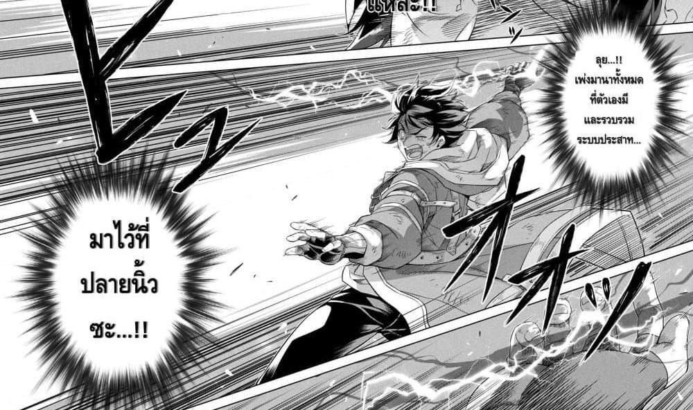 Drawing Saikyou Mangaka Wa Oekaki Skill De Isekai Musou Suru! แปลไทย