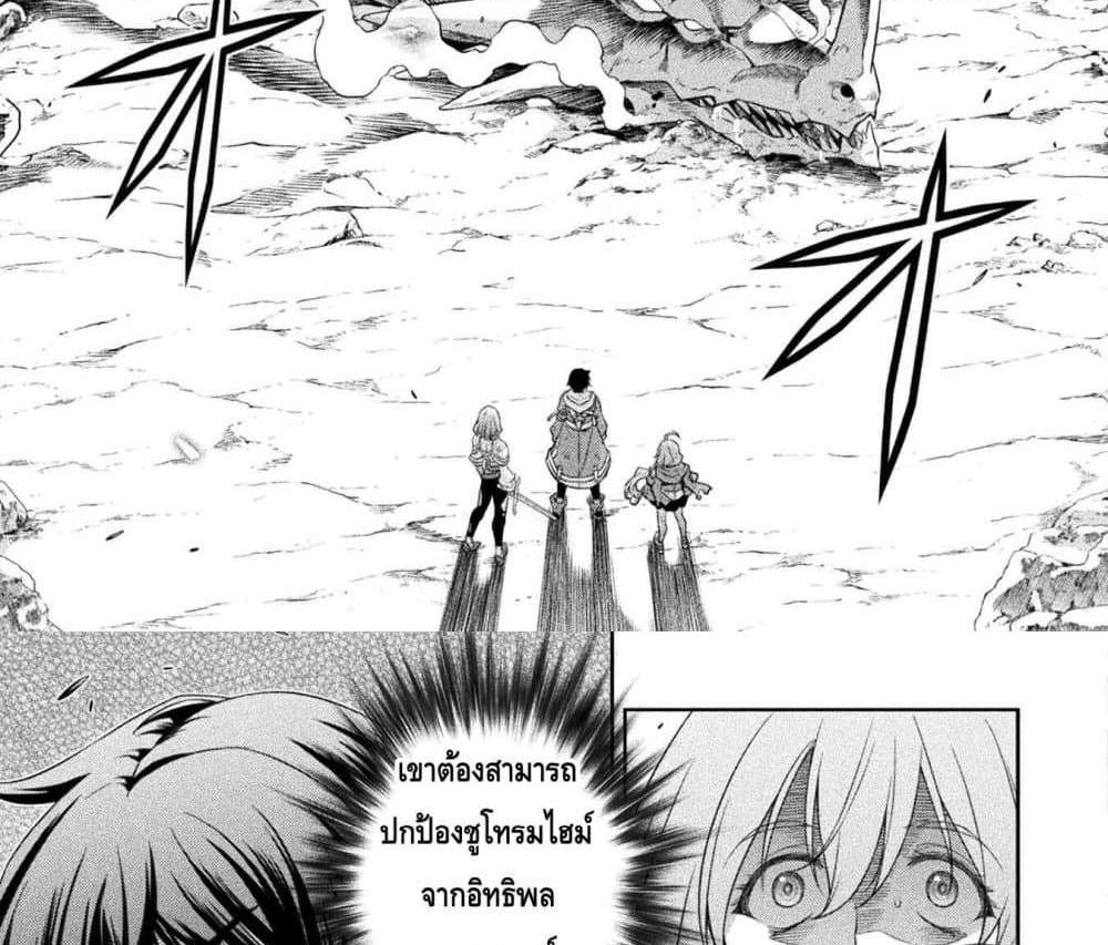 Drawing Saikyou Mangaka Wa Oekaki Skill De Isekai Musou Suru! แปลไทย