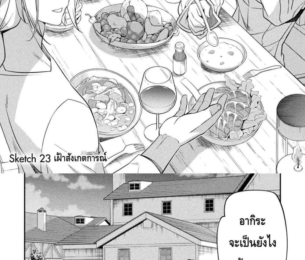 Drawing Saikyou Mangaka Wa Oekaki Skill De Isekai Musou Suru! แปลไทย