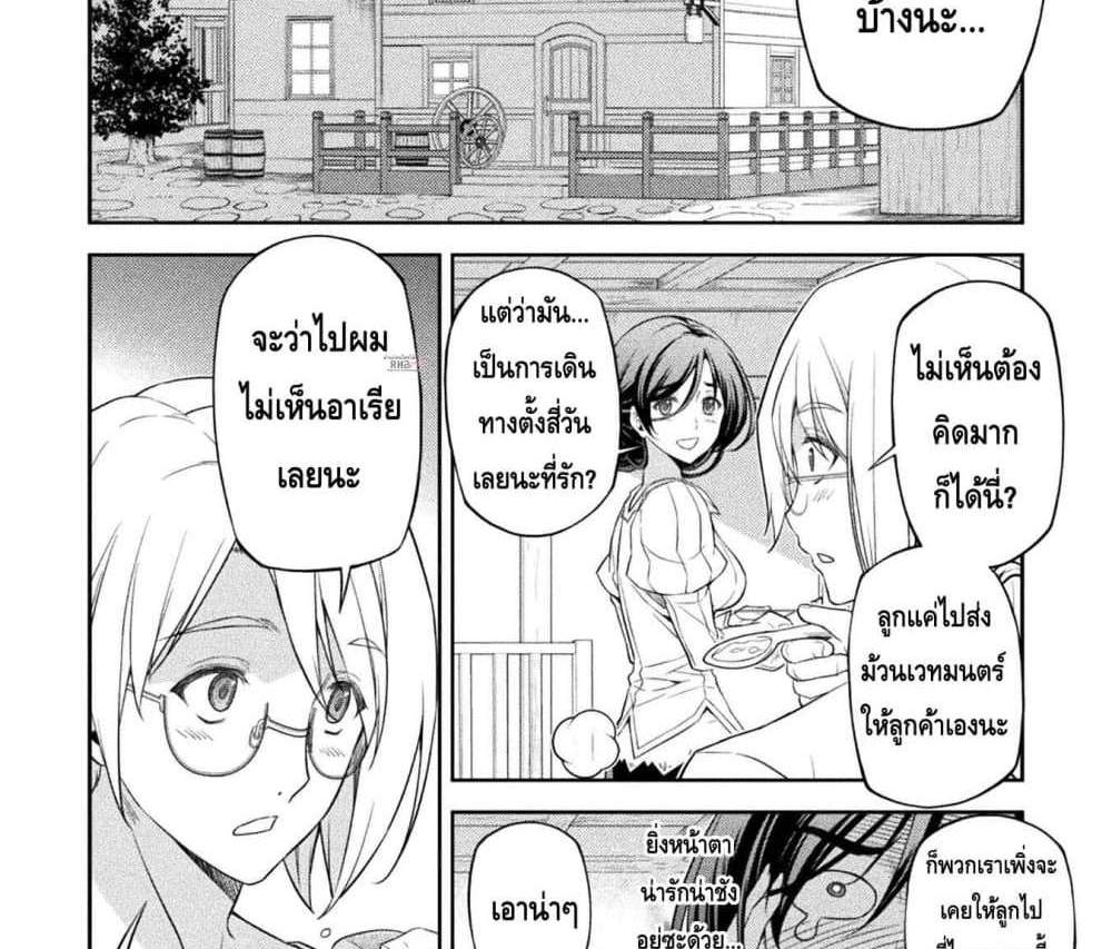 Drawing Saikyou Mangaka Wa Oekaki Skill De Isekai Musou Suru! แปลไทย