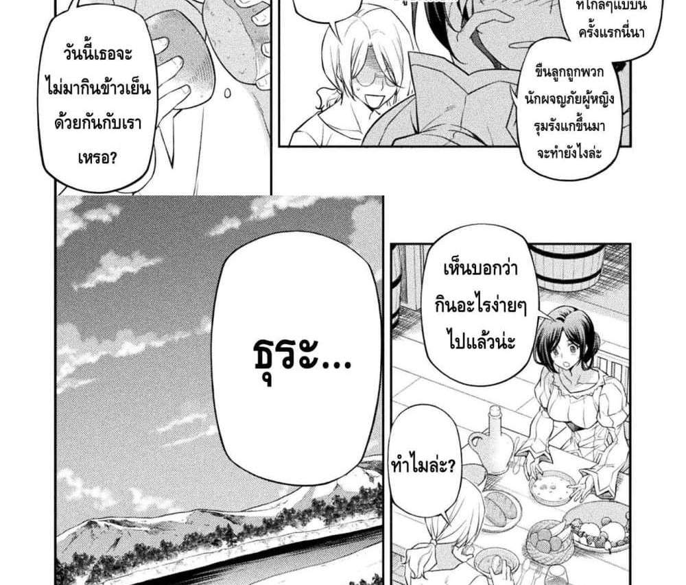 Drawing Saikyou Mangaka Wa Oekaki Skill De Isekai Musou Suru! แปลไทย