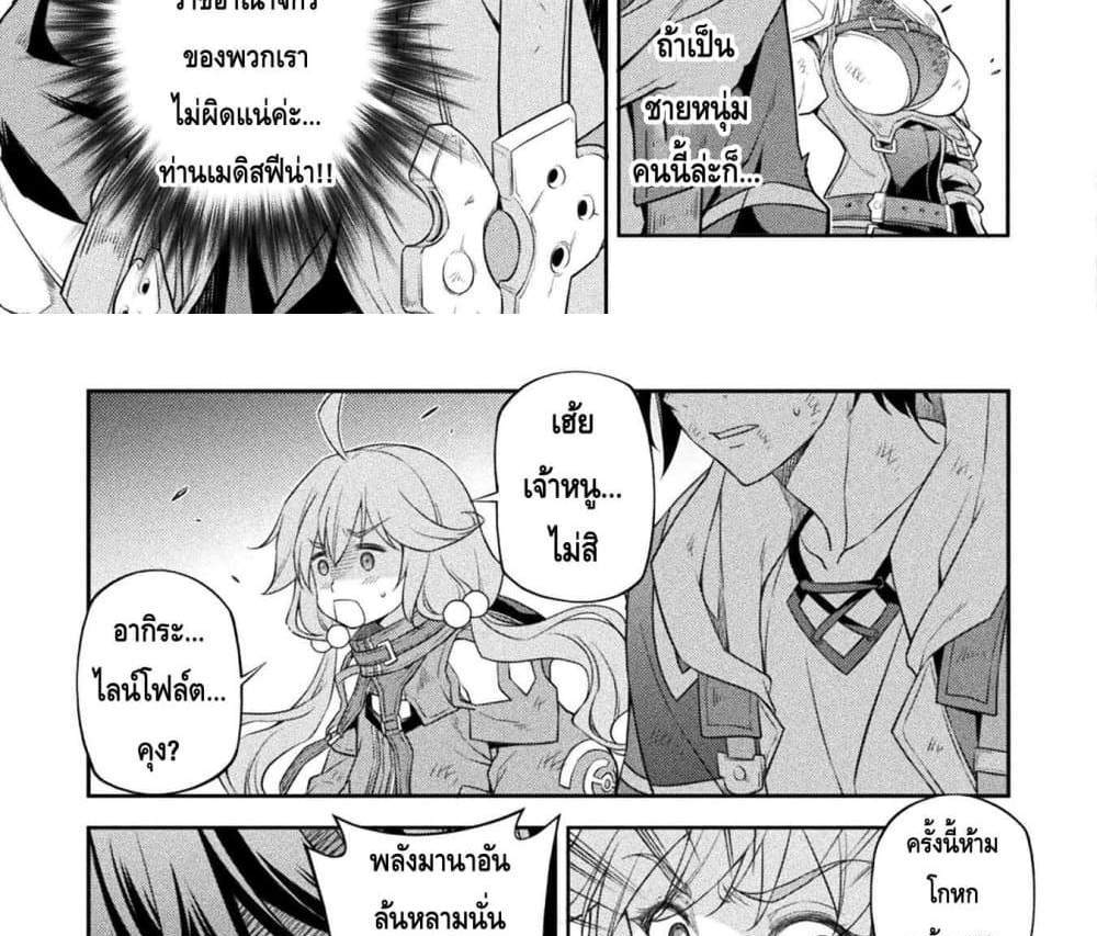 Drawing Saikyou Mangaka Wa Oekaki Skill De Isekai Musou Suru! แปลไทย