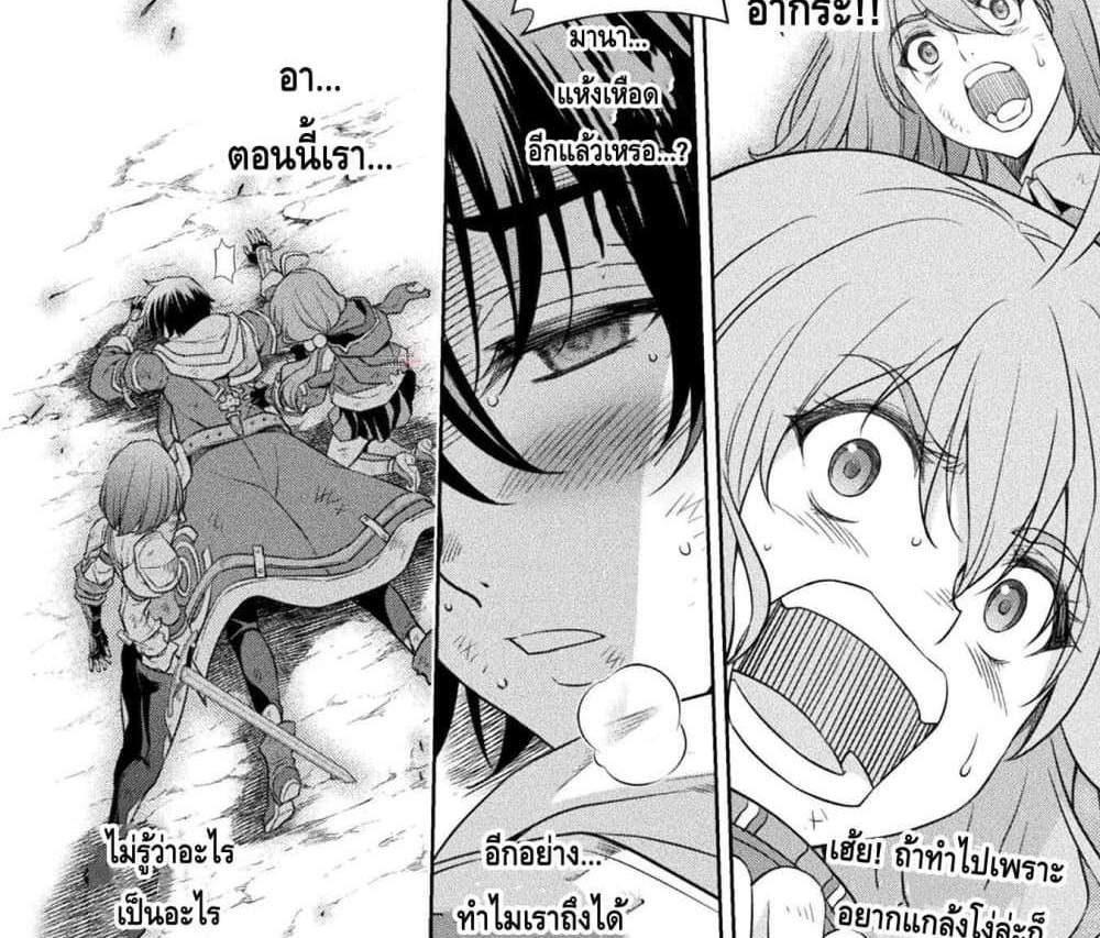 Drawing Saikyou Mangaka Wa Oekaki Skill De Isekai Musou Suru! แปลไทย