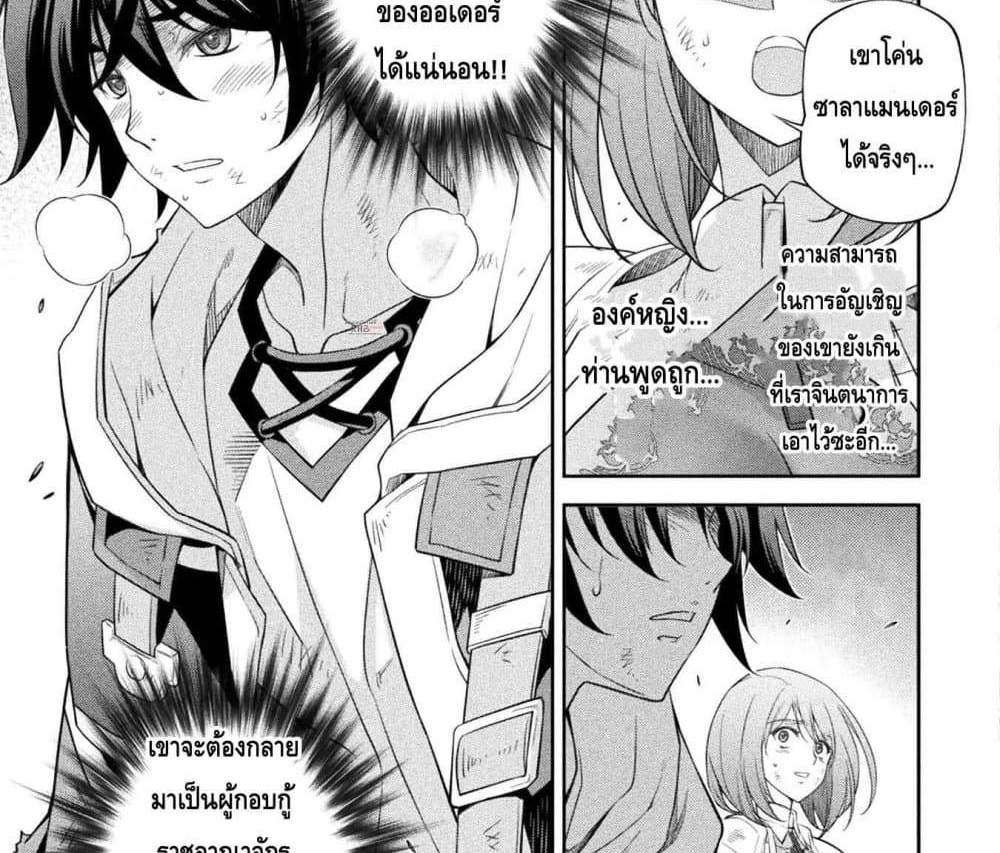 Drawing Saikyou Mangaka Wa Oekaki Skill De Isekai Musou Suru! แปลไทย