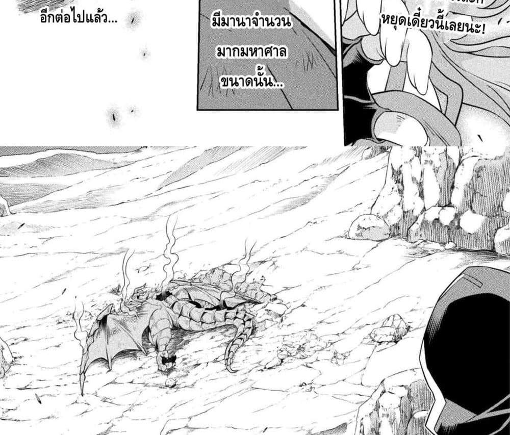 Drawing Saikyou Mangaka Wa Oekaki Skill De Isekai Musou Suru! แปลไทย