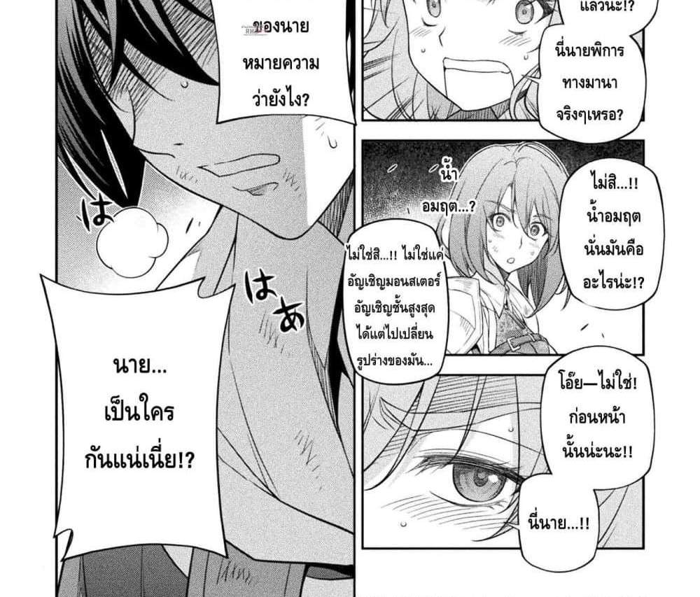 Drawing Saikyou Mangaka Wa Oekaki Skill De Isekai Musou Suru! แปลไทย