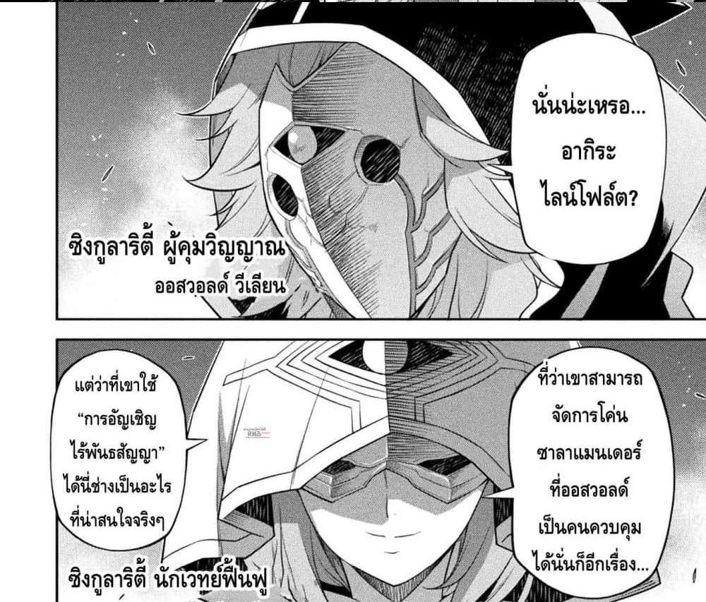 Drawing Saikyou Mangaka Wa Oekaki Skill De Isekai Musou Suru! แปลไทย