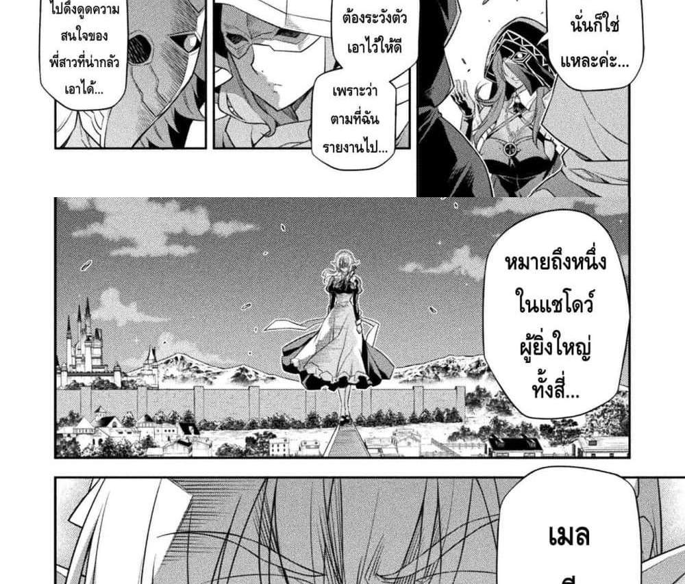 Drawing Saikyou Mangaka Wa Oekaki Skill De Isekai Musou Suru! แปลไทย