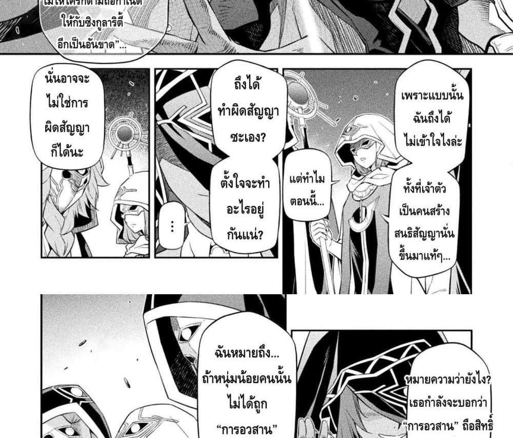 Drawing Saikyou Mangaka Wa Oekaki Skill De Isekai Musou Suru! แปลไทย